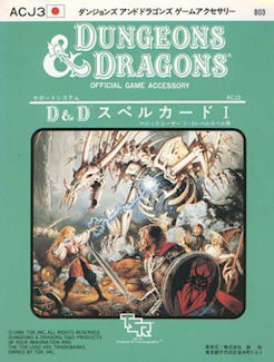 ACJ3 Spell Cards I, Japan