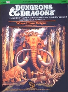 CM6 Where Chaos Reigns, Japan